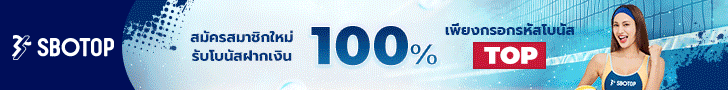 SBOTOP
