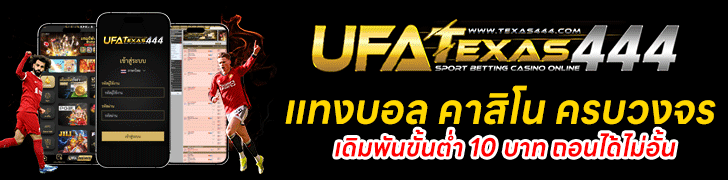 ufatexas444