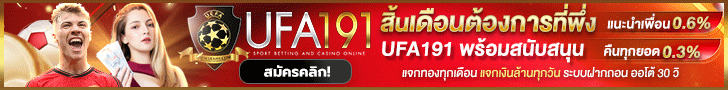 ufa1919