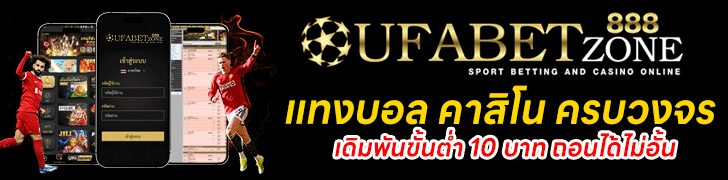 UFabetzone