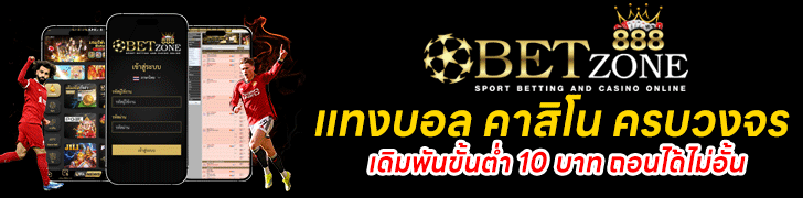 betzone888