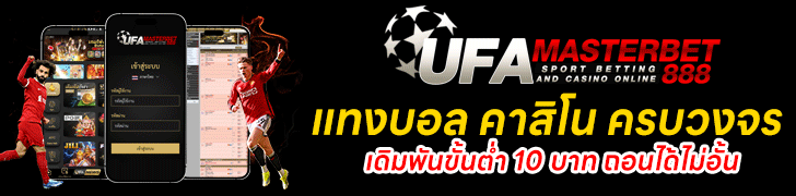 ufamasterbet88